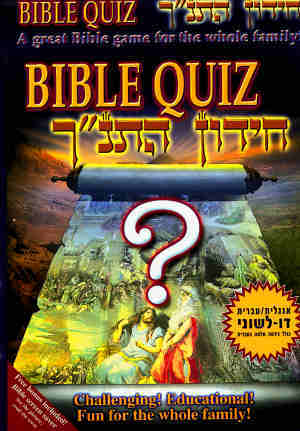 Bible quiz software, Bible trivia