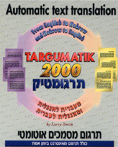 Targumatik pro Hebrew English translation software